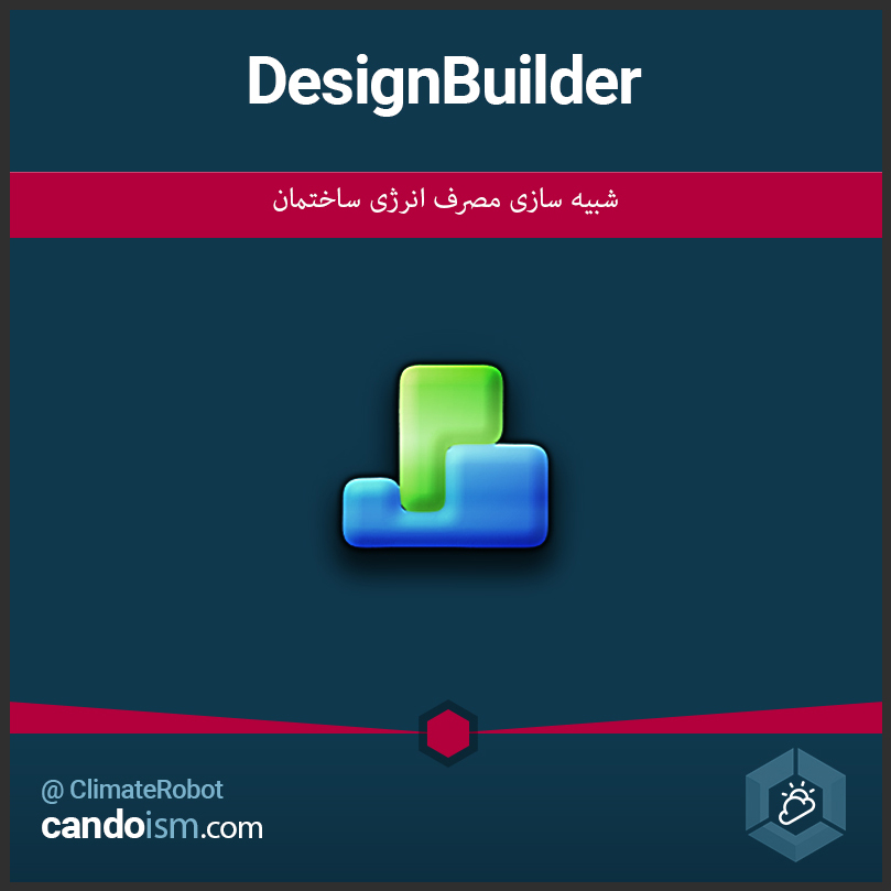 DesignBuilder